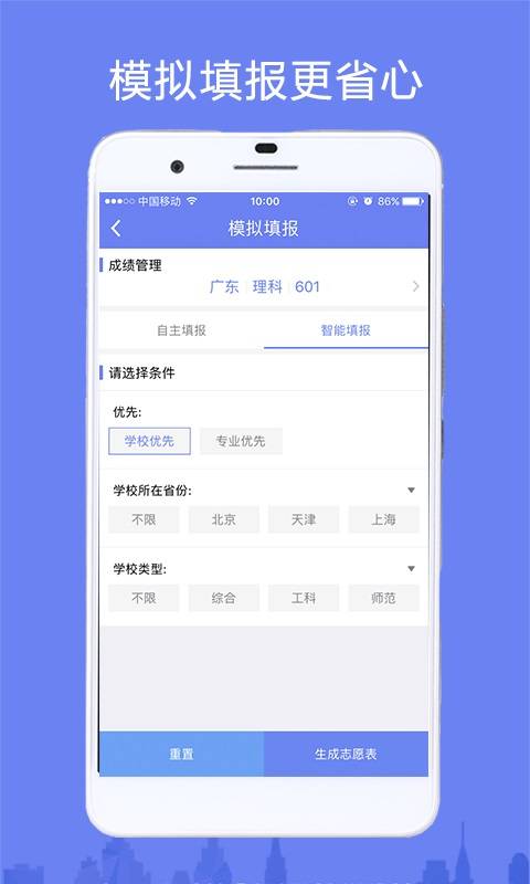 高考君3