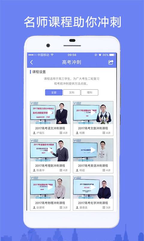 高考君4
