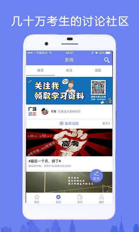 高考君5