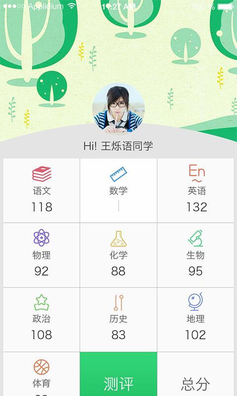 分数线3