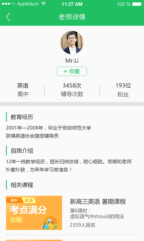 分数线4