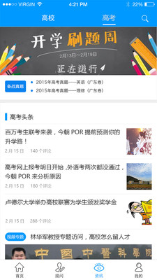 今朝升学3
