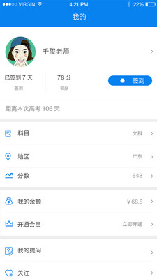 今朝升学4