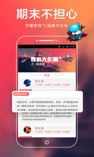 高考学霸宝典1