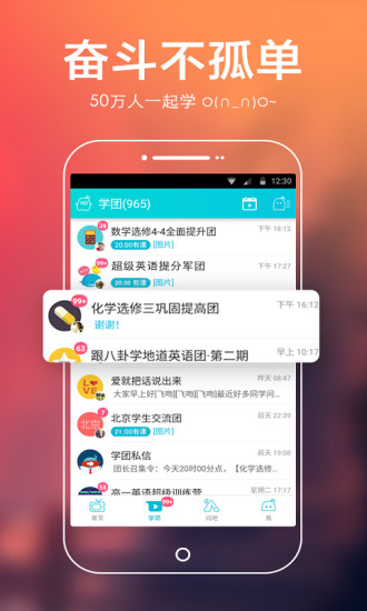 高考学霸宝典3