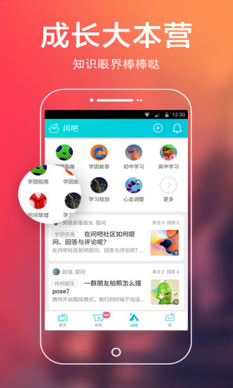 高考学霸宝典4