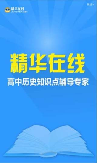 历史知识手册高中1