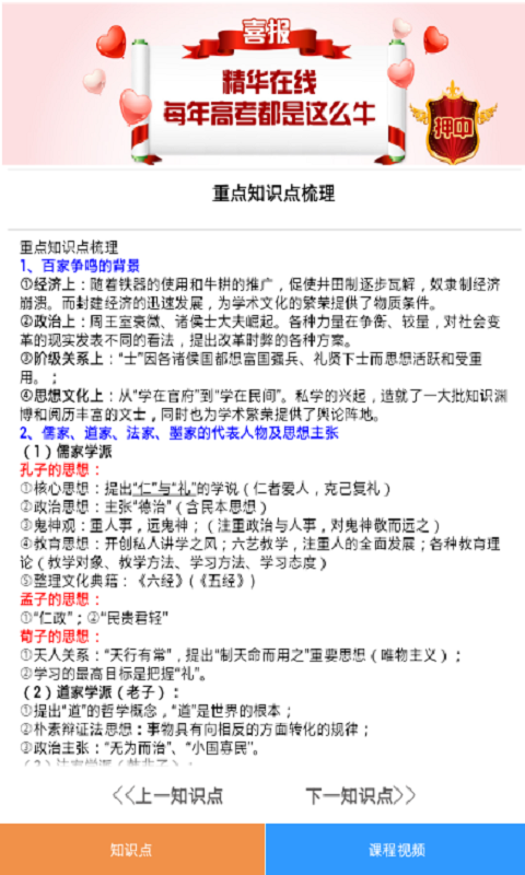 历史知识手册高中4