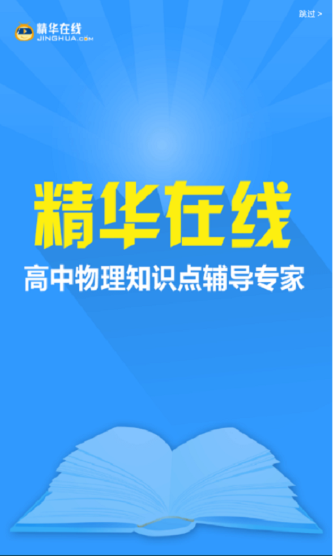 物理知识手册高中0