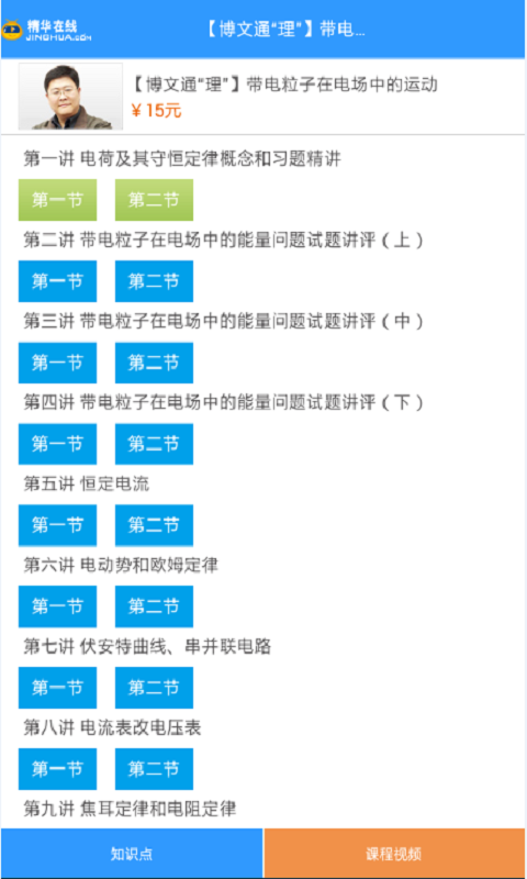 物理知识手册高中4