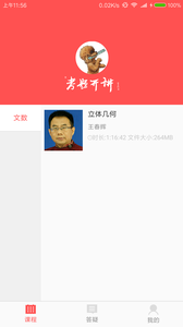 考题开讲1