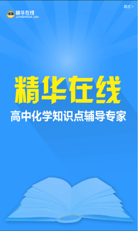 化学知识手册高中0