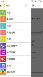 高中物理公式大全0