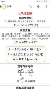 高中物理公式大全2