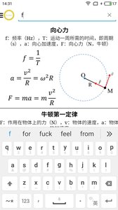 高中物理公式大全3
