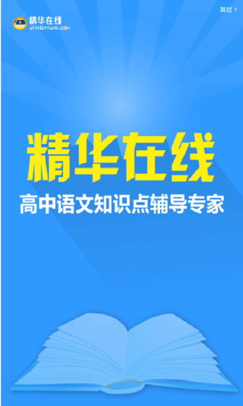 语文知识手册高中0