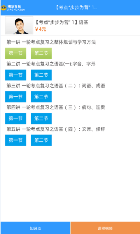 语文知识手册高中2