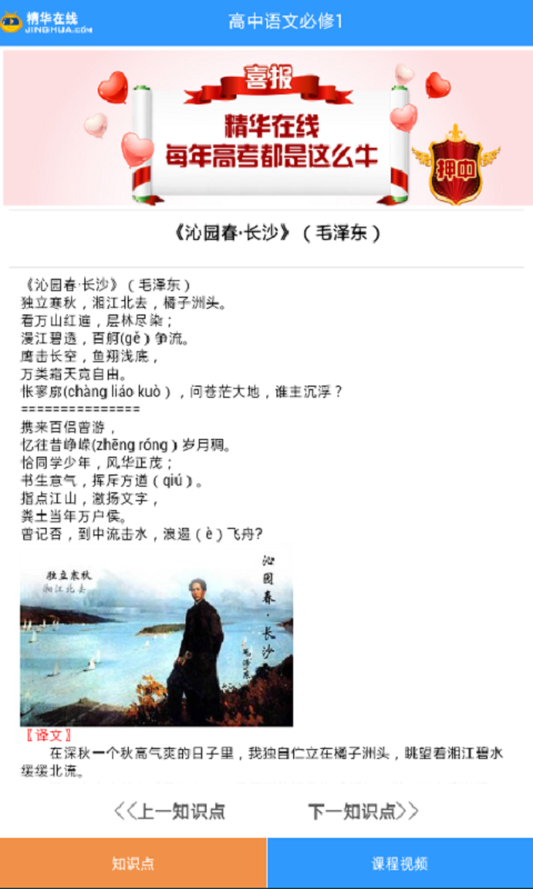 语文知识手册高中3