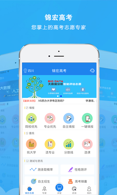 锦宏高考0