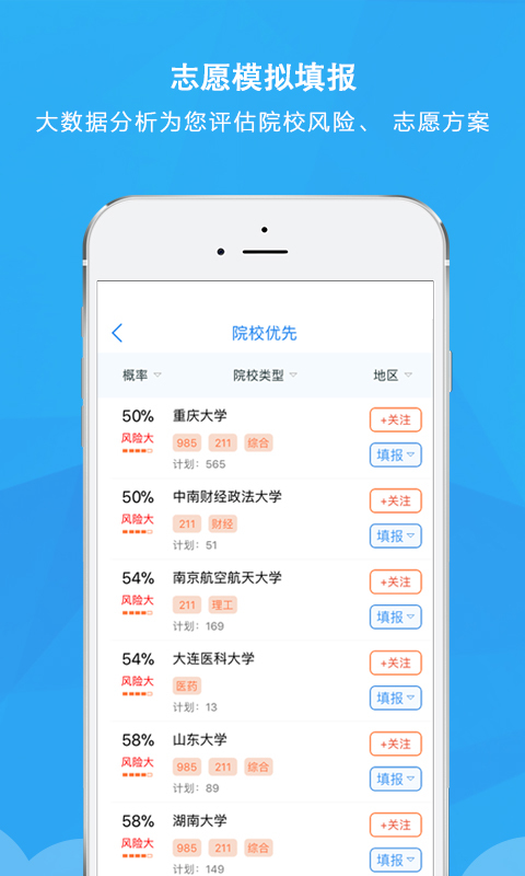 锦宏高考1