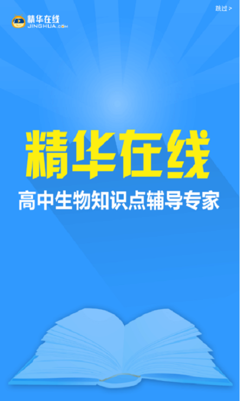 生物知识手册高中0