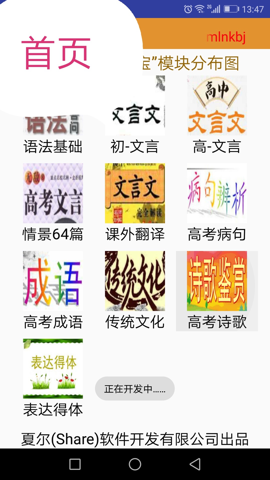 高考语文掌中宝0