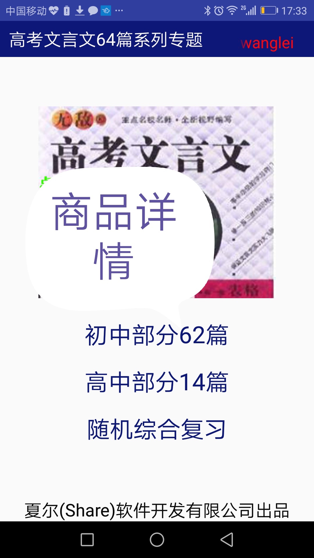 高考语文掌中宝1