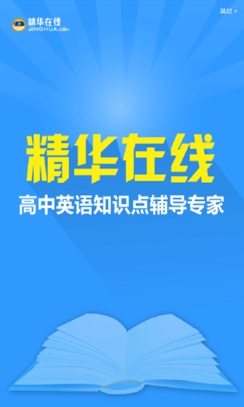 英语知识手册高中1