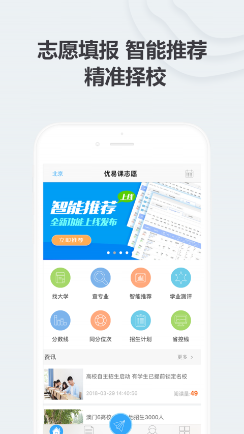 优易课高考1