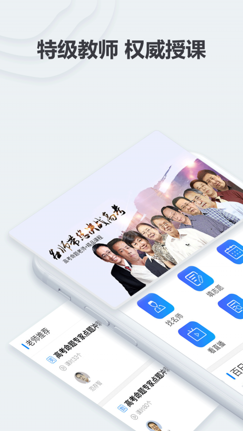 优易课高考3