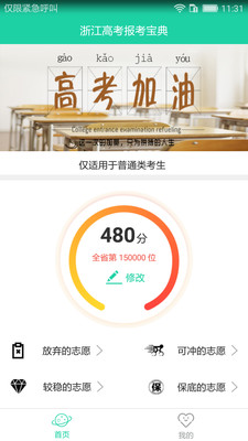 高考报考宝典0