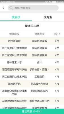 高考报考宝典1