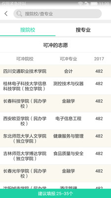 高考报考宝典3
