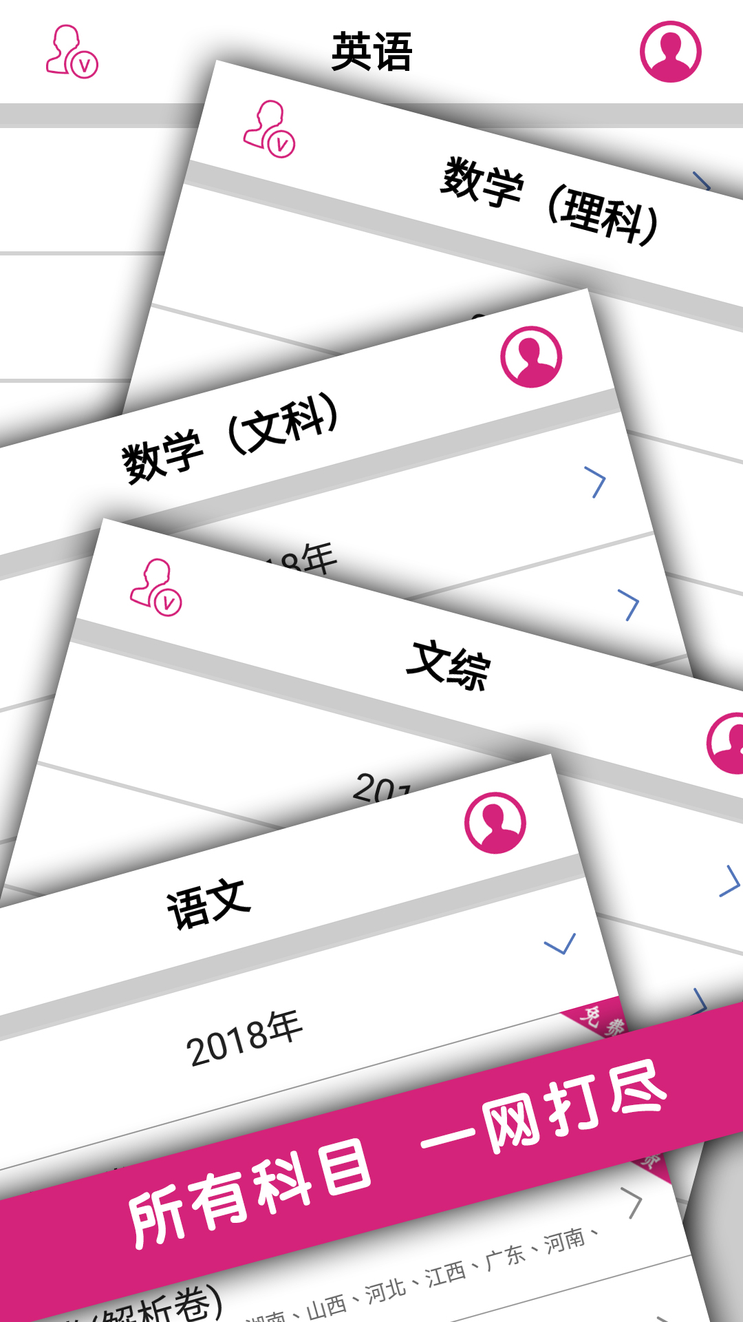 高考真题3