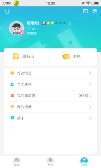 索易3