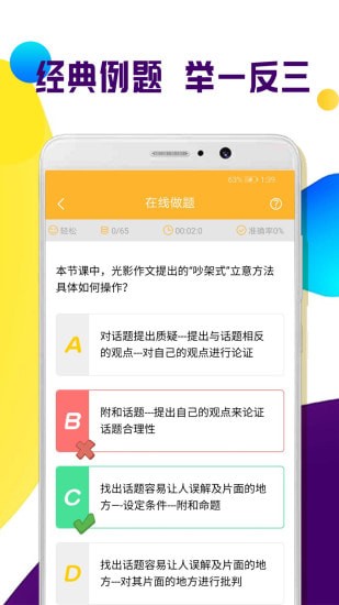 一对一作业练习3
