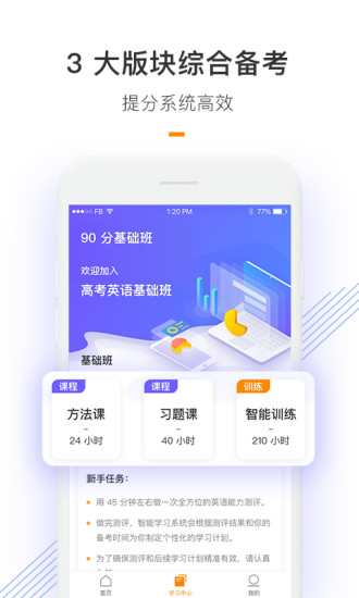 朗播高考英语0
