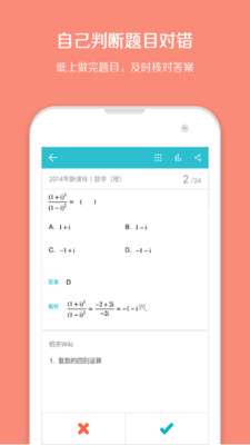 光子学习2