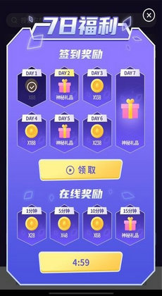 皮肤天天领2