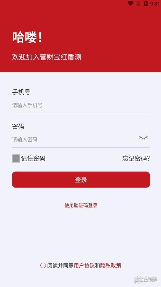 营财宝红盾测0