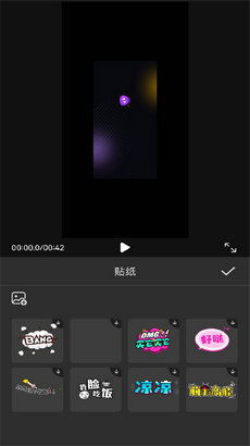 乐看视频编辑2