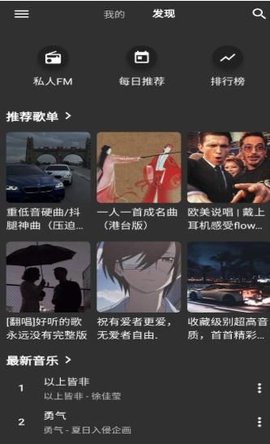 初语音乐2