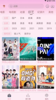 小财神影视2