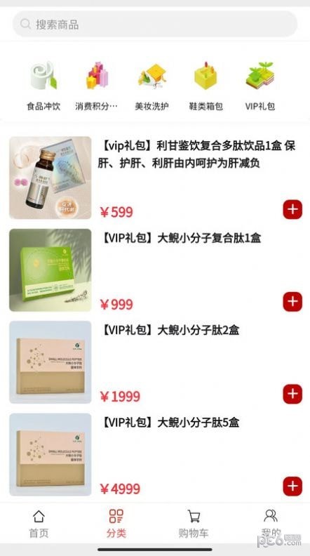鲵之涟商城1