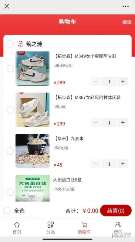 鲵之涟商城2