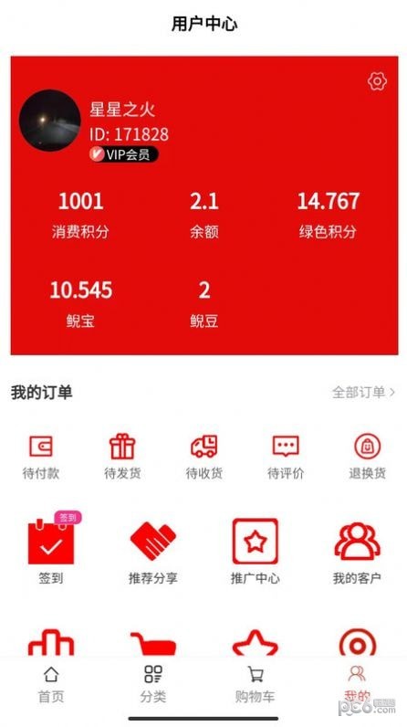 鲵之涟商城3