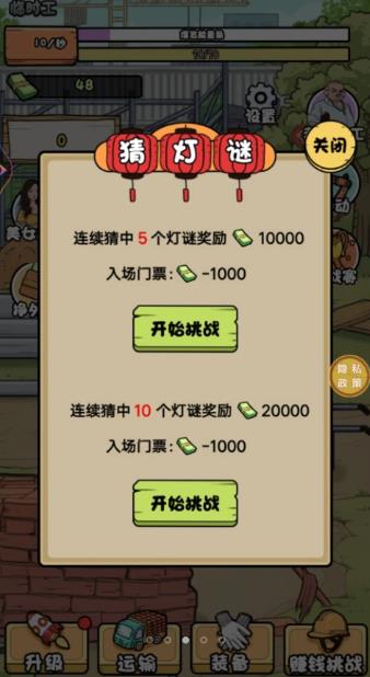 搬砖我在行3