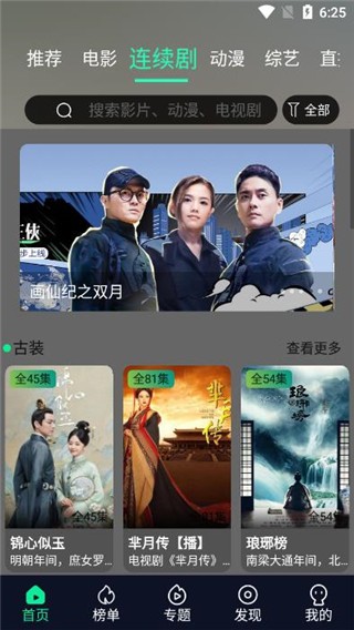 白羊追看0