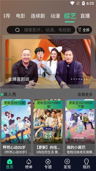 白羊追看2