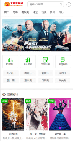 火神影视网1